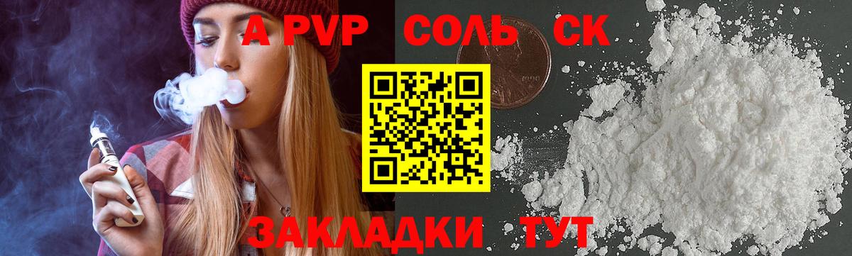Alpha-PVP Соль  APVP  Alfa_PVP Соль  Майкоп  Alpha-PVP Соль  Вход с VPN 