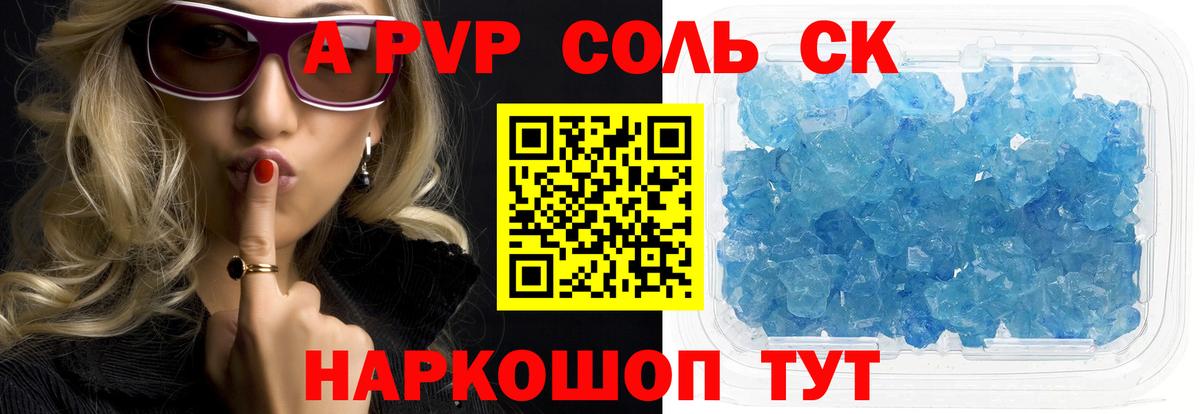 Alpha-PVP крисы CK Майкоп