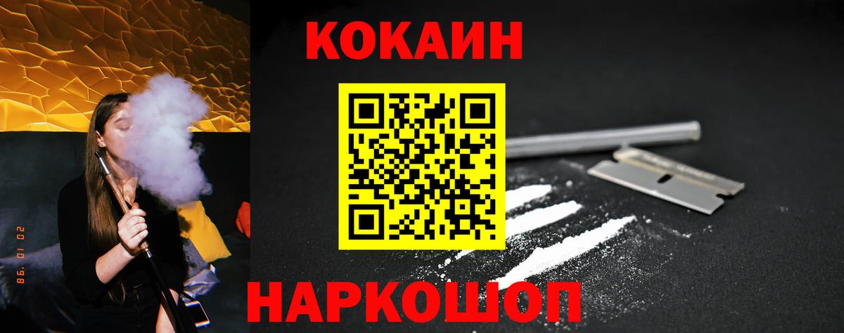 COCAIN 97% Майкоп