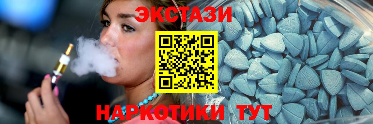 Экстази  Вход с VPN  закладки  Ecstasy 280мг  ЭКСТАЗИ бентли  Майкоп 