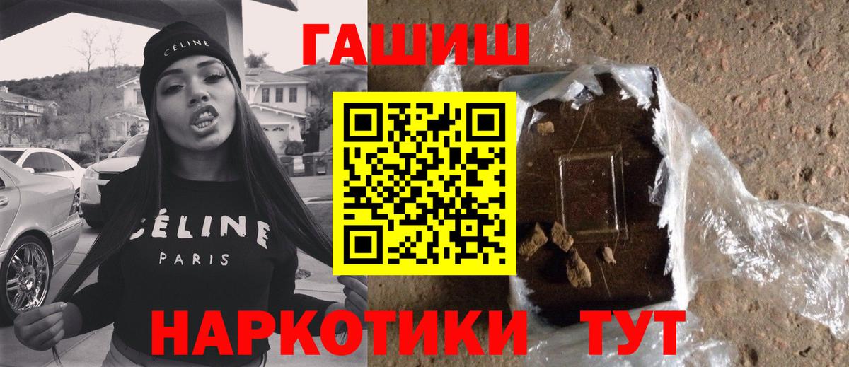 ГАШИШ индика сатива  Вход с VPN  ГАШИШ убойный  Майкоп 