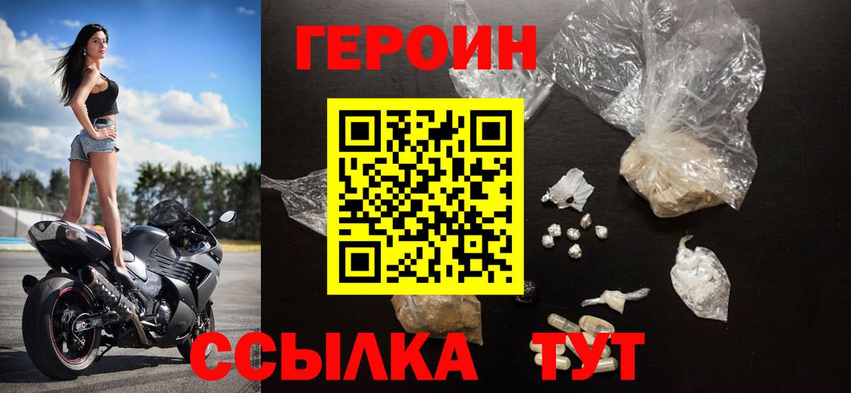 Героин хмурый Майкоп
