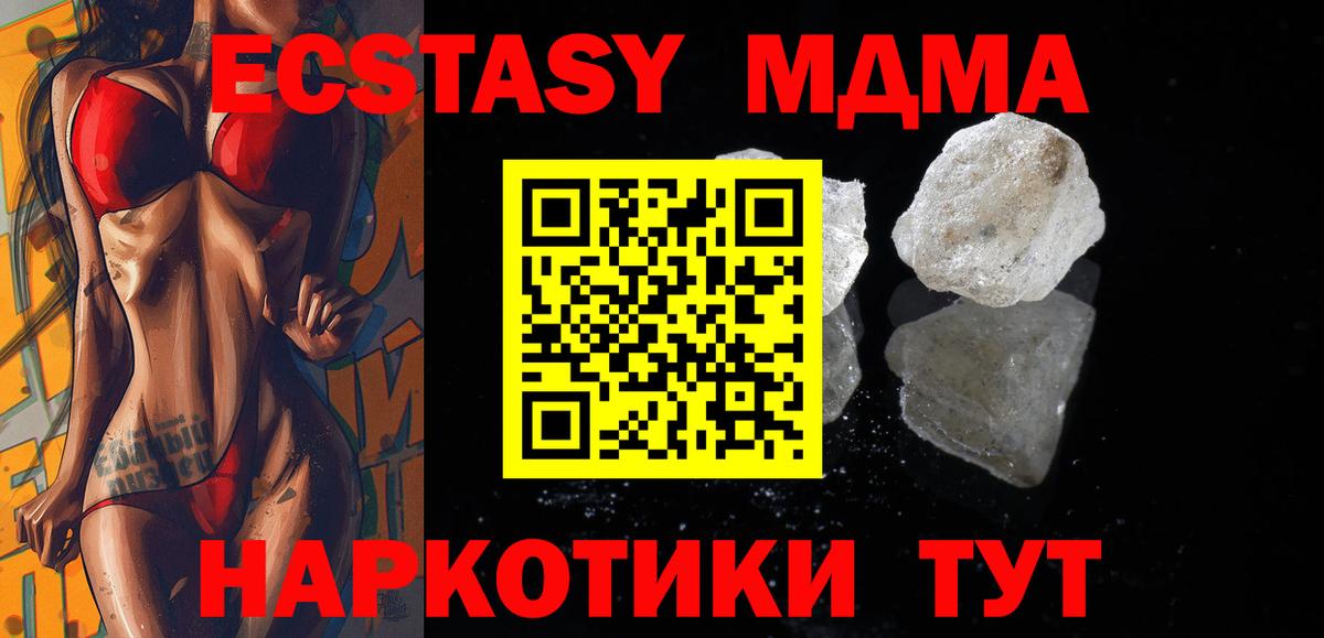 MDMA  MDMA VHQ  Майкоп  Вход с VPN  МДМА Molly 