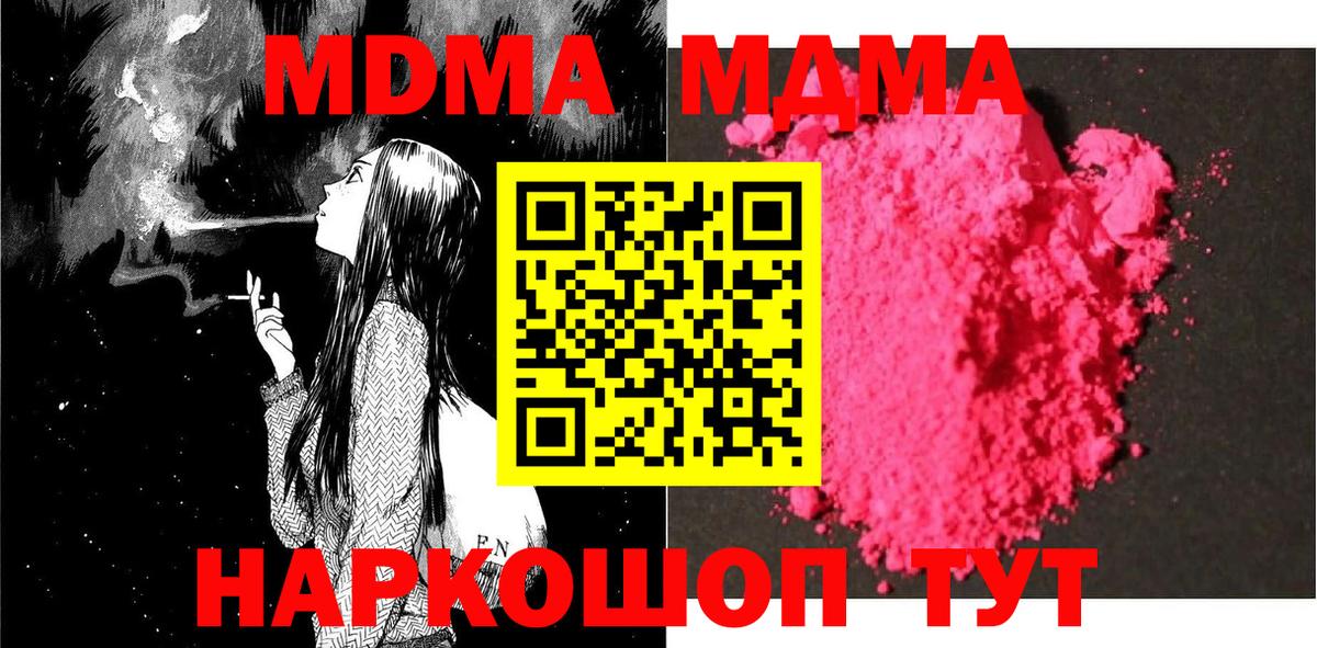 MDMA кристаллы Майкоп