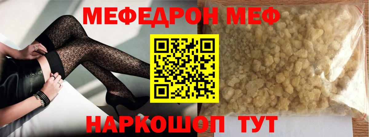 МЕФ Майкоп
