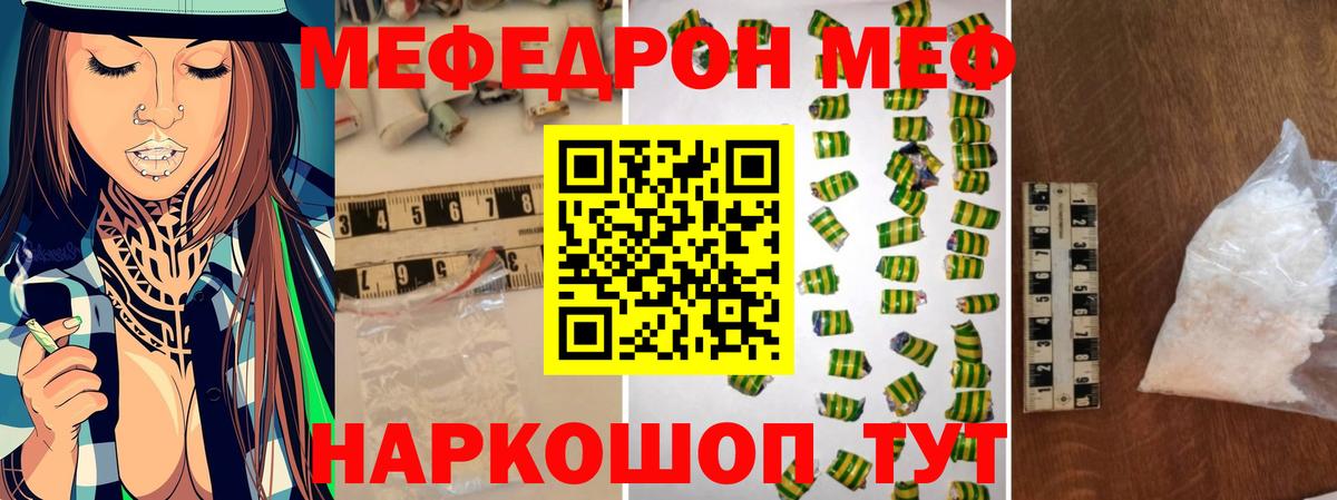 МЯУ-МЯУ  Вход с VPN  МЯУ-МЯУ VHQ  Майкоп  МЕГА ONION  Меф 4 MMC 