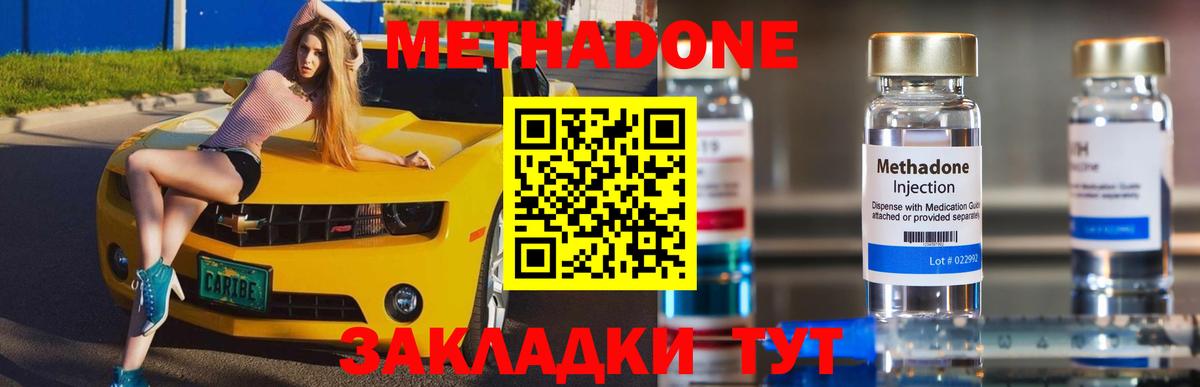 Майкоп  МЕТАДОН VHQ  площадка как зайти  Вход с VPN 