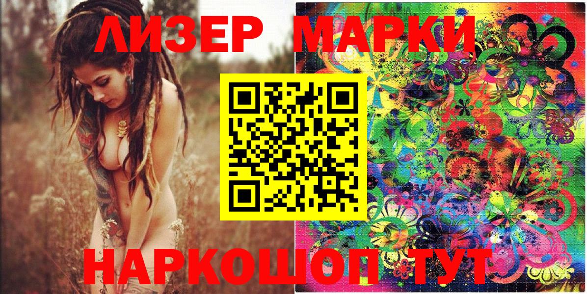 Наркотические марки 1,8мг  Вход с VPN  Майкоп  Наркотические марки 1,8мг 
