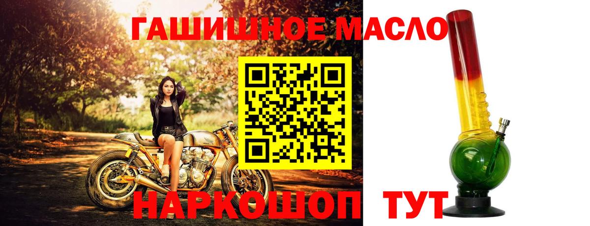 Майкоп  Дистиллят ТГК THC oil  Вход с VPN 
