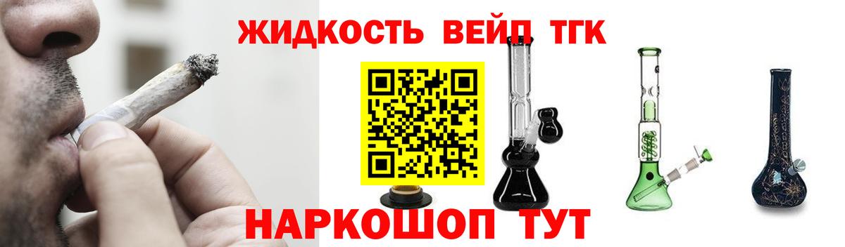 Дистиллят ТГК вейп Майкоп
